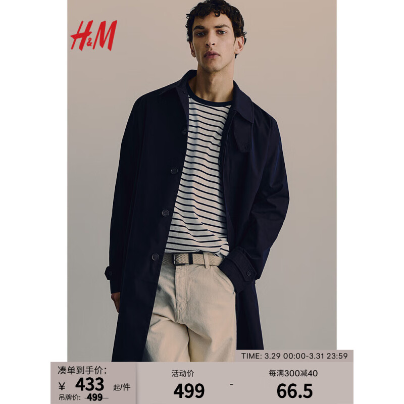 H&M男装外套2024春季时尚休闲标准版型轻便大衣1208303 海军蓝 170/92A S