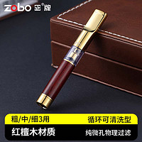 ZOBO正牌烟嘴过滤器循环型可清洗微孔粗中细过滤嘴高档红檀木男士 【红檀木】粗中细三用 1支