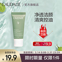 CAUDALIE 欧缇丽 细致平衡净透洁面啫喱30ml