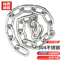 赫思迪格 HSJZ-52 304不锈钢链条铁链条 铁环链起重链 粗4mm长10米