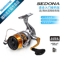 SHIMANO 禧玛诺 赛多纳旗舰纺车轮23SEDONA微物浅杯路亚轮远投鱼轮