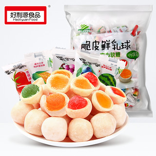 Haoliyuan Food 好利源食品 好利源脆皮鲜乳球夹心奶糖水果软糖结婚小零食喜糖果婚庆散装食品