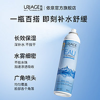 URIAGE 依泉 活泉保湿喷雾50ml 舒缓补水滋润爽肤水