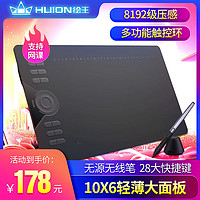 HUION 繪王 HC16數位板電腦手寫板手寫輸入寫字板電腦繪畫板電子畫畫板