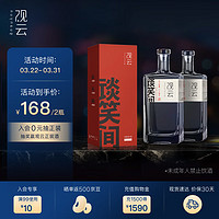 GuanYun 观云 谈笑间 52%vol 浓香型白酒 500ml*2瓶 双支装