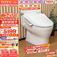 TOTO马桶智能组合连体座便器套餐CW188SEBT+TCF2B960MCN 400坑距(02)