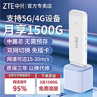 ZTE 中興 4G無線網卡隨身wi-fi 三網通車載無線路由器隨身wifi官方正品