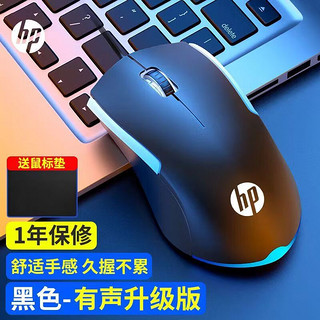 HP 惠普 有线发光游戏电竞鼠标磨砂手感台式