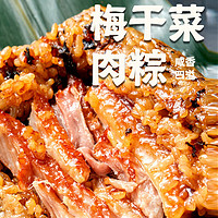日月坊 鲜肉粽子 梅干菜五花肉粽250g*3