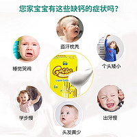 D-Cal 迪巧 小黄条液体钙维生素vdk婴幼儿童补钙非乳钙200ml*2盒