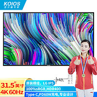 KOIOS 科欧斯 K3220UB无底座版31.5英寸IPS显示器（4K、HDR400、Type-C、四边窄边、壁挂悬臂