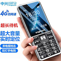 守护宝K530 4G全网通老年机定位电信老人手机功能手机