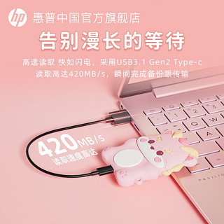 HP 惠普 1tb固态移动硬盘大容量高速u盘适用苹果华为手机电脑两用