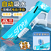活石 兒童電動水槍玩具  電動連發+擴容儲水+全防水