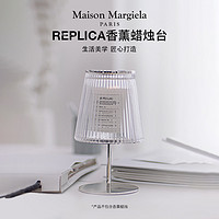 Maison Margiela 梅森马吉拉香氛蜡烛台送礼 香熏蜡烛台生日礼物女生