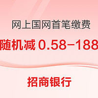 先领券再剁手：建行领2-6元微信立减金！平安银行领4元微信立减金！