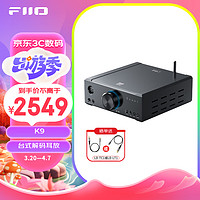 飞傲（FiiO） K9&AKM 台式解码耳放 DSD解码一体机耳机功率放大器HiFi解码器 黑色标准版