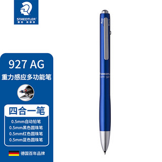 STAEDTLER 施德楼 重力感应金属多功能笔三合一笔 927 金属多功能笔-宝蓝色四色（红黑蓝三色+自动铅笔）