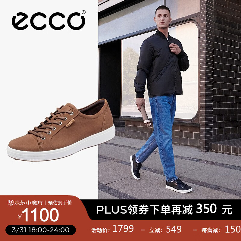 ecco 爱步 休闲鞋男 百搭休闲板鞋平底耐磨低帮鞋 柔酷7号430004 驼色43000460009 41