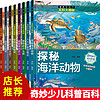 百億補貼：《童眼識天下百科大揭秘》全8冊