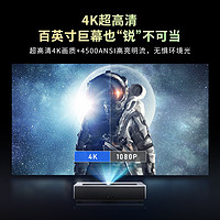 Formovie 峰米 4K Max 激光电视 单机版