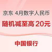 先领券再剁手：建行领2-6元微信立减金！平安银行领4元微信立减金！