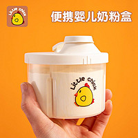 沃德百惠 宝宝奶粉盒便携式外出分装米粉奶粉罐婴儿辅食密封防潮储存盒分格