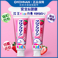 Kao 花王 日本ClearClean Kids 兒童牙膏 草莓味 70g 兩支組合 保稅區發貨