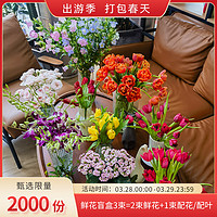 京东鲜花 甄选鲜花盲盒3束基地直发品质玫瑰花百合向日葵家庭装饰生活鲜花