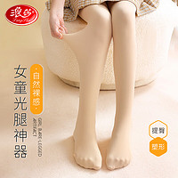浪莎儿童袜子女童迷你绒连裤袜女孩袜子肤色光腿 肤色 M M(6-9岁,110-120cm）
