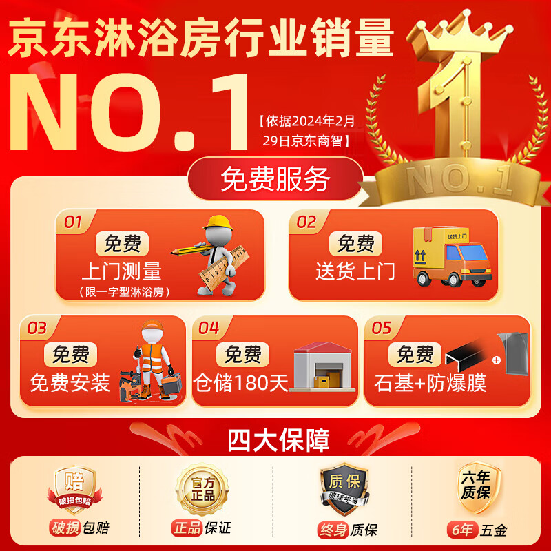 东鹏（DONGPENG）淋浴房浴室干湿分离隔断超白长虹玻璃门简约极窄浴屏水波纹淋浴间 白700*2000【超白水波纹】