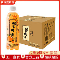 秋林 橘子老汽水 童年网红0糖0脂0卡 果味碳酸无糖饮料 350ml*12瓶整箱 橘子汽水