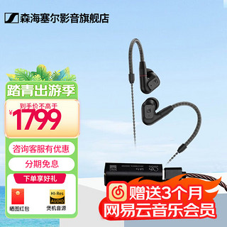 森海塞尔（Sennheiser）级专业高保真HiFi音乐耳机 ie系列入耳式发烧有线耳机耳塞  IE300+山灵UA1S耳放小尾巴