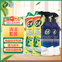 Cif 晶杰 柠檬香强力清洁乳500ml*2 强力除霉剂435ml*2 组合装