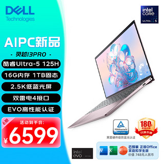 DELL 戴尔 2024款灵越13Pro 笔记本电脑13.3英寸U5-125H/16G/1T