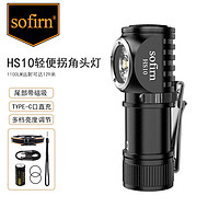 Sofirn HS10索菲恩头灯迷你便携手持头戴式两用小型手电筒户外照明灯 HS10套餐5000K含