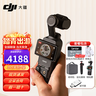 大疆 DJI Osmo Pocket 3  一英寸口袋云台 灵眸手持旅游 Vlgo相机 长续航套装+礼包3【256g+包+膜+快充头+延长 随心换2年版