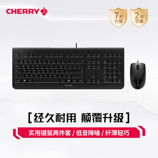 CHERRY 樱桃 DC2000 键鼠套装