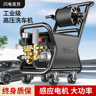 POHIR 博赫尔 电动洗车器 洗车器 B2卷轴（1320W+10米管+铜接）