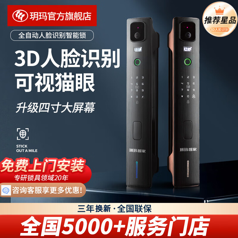 玥玛智能门锁密码指纹锁防盗3D人脸识别电子锁可视猫眼入户门锁全自动 DS06星空灰-3D人脸识别+22强功能