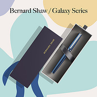 BERNARD SHAW 萧伯纳 星耀系列钢笔高端墨水笔 F尖0.6mm