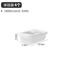 SANADA Seiko日本进口吐司收纳盒面包存放保鲜盒冰箱密封冷藏水果食品储 4 150ml