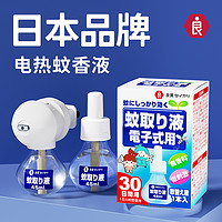 日本电热驱蚊香液体家用无味防蚊室内插电式驱赶虫子蚊器189