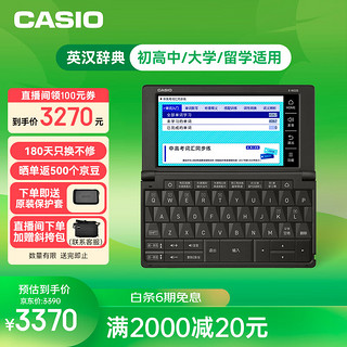 CASIO 卡西欧 E-W220 电子词典 水墨黑