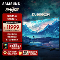 SAMSUNG 三星 超薄4K电视 UA85DU8000JXXZ