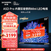 创维电视55A5DPro 55英寸内置回音壁的Mini LED S+高透屏 144Hz高刷 4+64GB 4K高清语音全面屏电视 55英寸 内置回音壁Mini LED