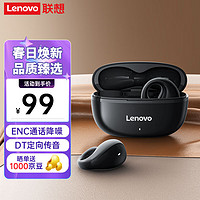Lenovo 联想 蓝牙耳机骨传导概念耳夹式无线