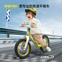 babygo 儿童平衡车3-6-8岁宝宝滑步车滑行车玩具