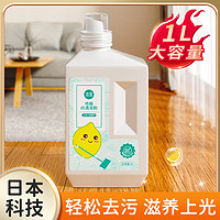吉屋地板清洁剂木地板清洗剂拖地清洁液瓷砖强力去污家用 柠檬香 1kg