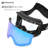ALPINE PRO 阿尔派妮 滑雪眼镜男女双层防雾滑雪镜无边框护目镜装备卡近视